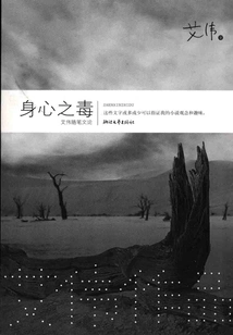 Poison of Mind and Body