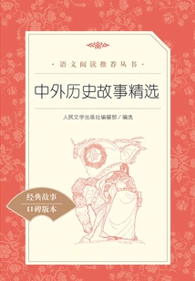 Selected Chinese and Foreign Historical Stories
