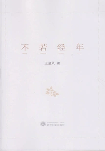 Not as Good as Years