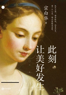 At This Moment, Let Good Things Happen