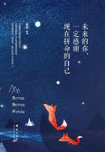 In the Future, You Must Be Grateful to Yourself Who is Working Hard Now