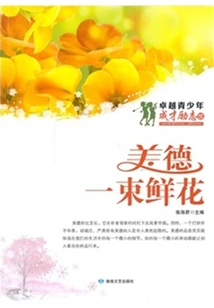 Virtue·a Bouquet of Flowers