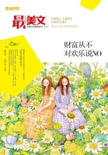 Wealth Never Says No to Happiness