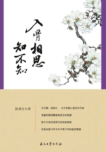 I Miss You Deeply, Do You Know?