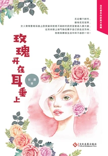 Roses Blooming on Earlobes