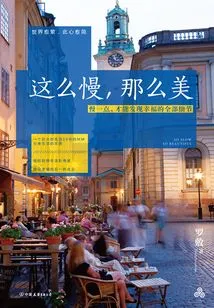 So Slow, so Beautiful