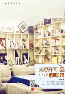 I Just Want to Open a Small Cafe