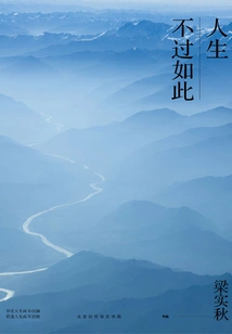 Life is Just Like This