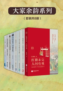 Everyone's Aftertaste Series (set of 8 Volumes in Total)