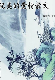 Beautiful Love Prose (prose Book Series)