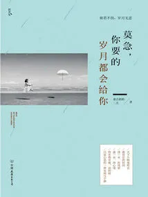 Don't Be Anxious, I Will Give You All the Years You Want