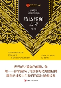 The Light of Hatha Yoga (enhanced Edition)