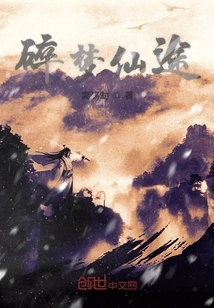 Broken Dreams and Fairyland