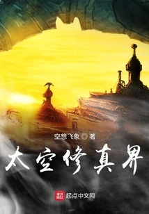 Space Cultivation World