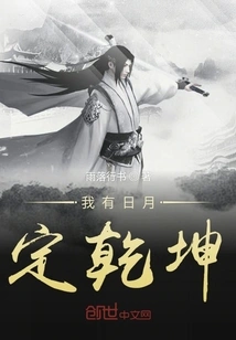 I Have the Sun and the Moon to Determine the World