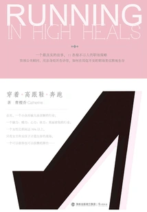 Running in High Heels