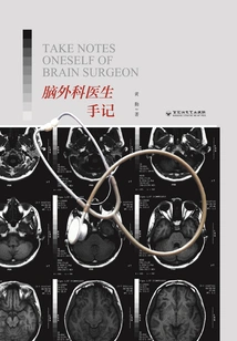 Notes of a Brain Surgeon