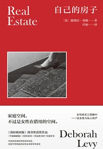 A House of One's Own: on Women and Private Property (women's Growth Trilogy 3)