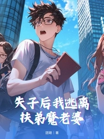 After Losing My Son, I Ran Away from My Brother-in-law's Wife