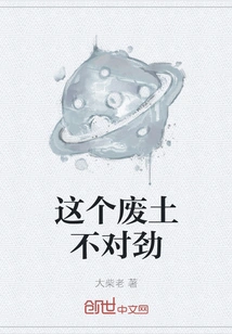 There's Something Wrong with This Wasteland