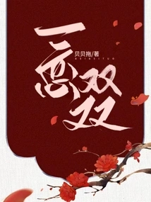 One Love and Two Love