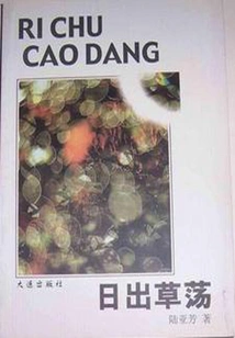 Sunrise on the Grass