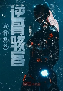 Cyberpunk: Backbone Hacker