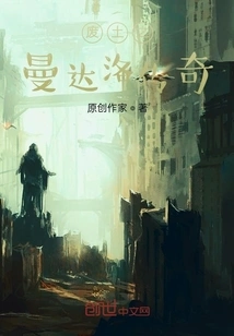 Wasteland: Legend of Mandalore