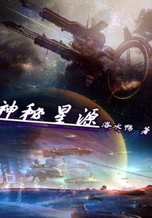 Mysterious Star Source