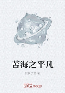 The Ordinaryness of the Sea of ​​suffering