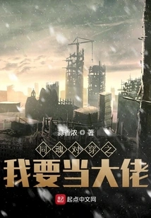 I Want to Be the Boss in a Battle between Two Souls