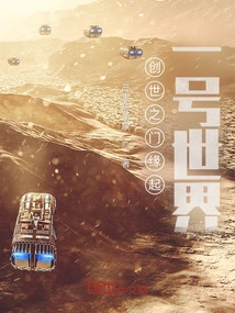 The Gate of Creation Originates from World No.1