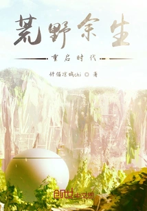 The Rest of the Wilderness Restarts the Era