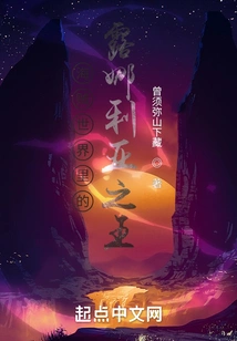 The King of Lunaria in the Pirate World