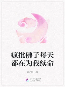 Crazy Criticizing Buddhas Are Trying to Renew My Life Every Day