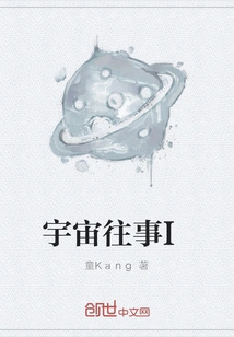 Past Events of the Universe I