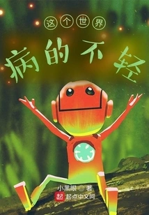 The World is Very Sick!