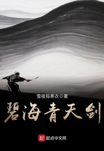 Blue Sea and Blue Sky Sword