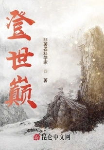 Reach the Top of the World