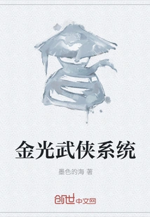 Golden Martial Arts System