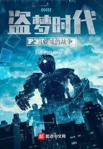 Age of Inception: War in the Soul Realm