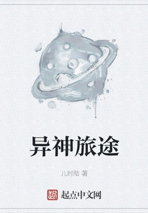 Journey of the Ability God