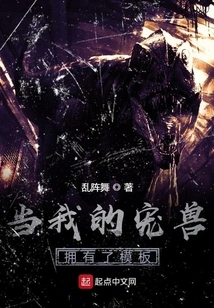 When My Pet Beast Has a Template