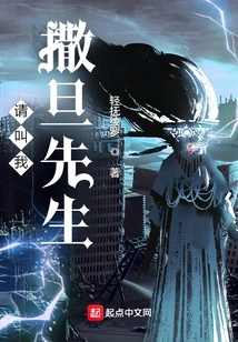 Please Call Me Mr. Satan!