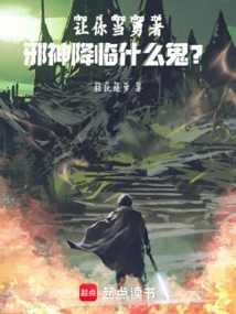 If You Are Asked to Be a Brave Man, Why Should the Evil God Come to You?