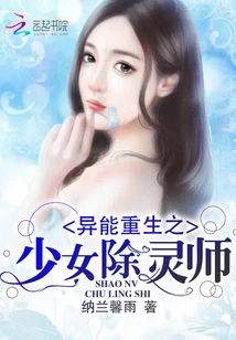 A Girl with Supernatural Powers Who is Reborn as a Spiritual Slayer