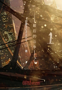 The Last Fight 1 Luminous