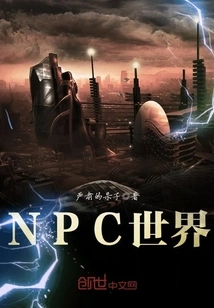 Npc World