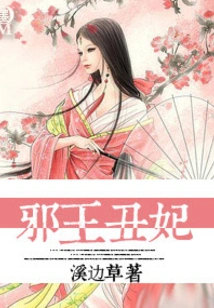 Evil King and Chou Concubine