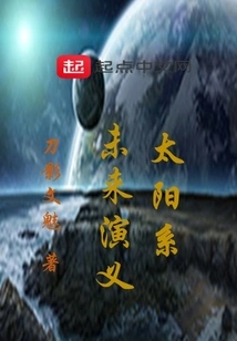 The Future of the Solar System